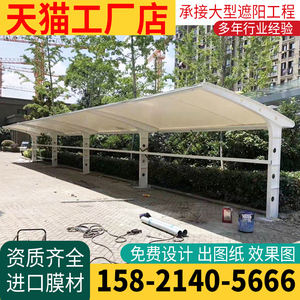 榆林膜結(jié)構(gòu)小區(qū)充電樁電動車棚與自行車遮陽雨棚的設(shè)計、施工與售后服務(wù)