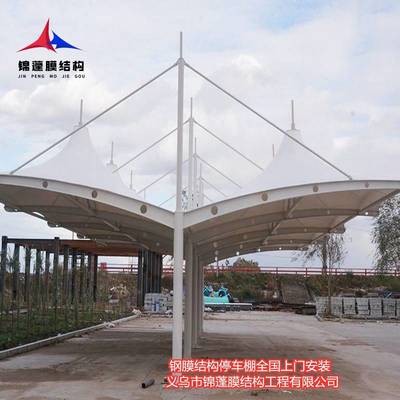 膜結構工程應用探析 新疆7字型車棚、電動自行車棚與籃球場張拉膜頂棚的設計與施工
