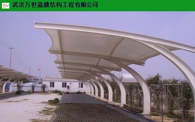 山東別墅停車棚施工 武漢萬世嘉膜結構工程以誠信服務鑄就卓越品質
