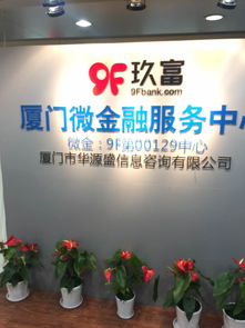 小額 急借通 渠道經(jīng)理 上海中贏金融信息服務有