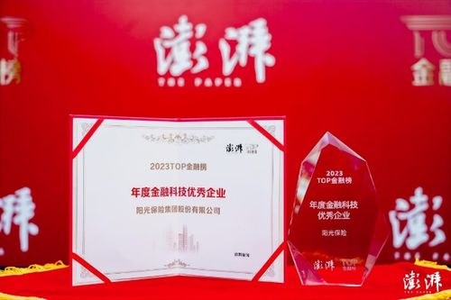 引領行業數智發展，以科技助力金融強國建設